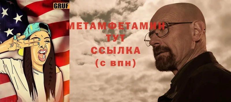 МЕТАМФЕТАМИН Декстрометамфетамин 99.9%  Бабаево 